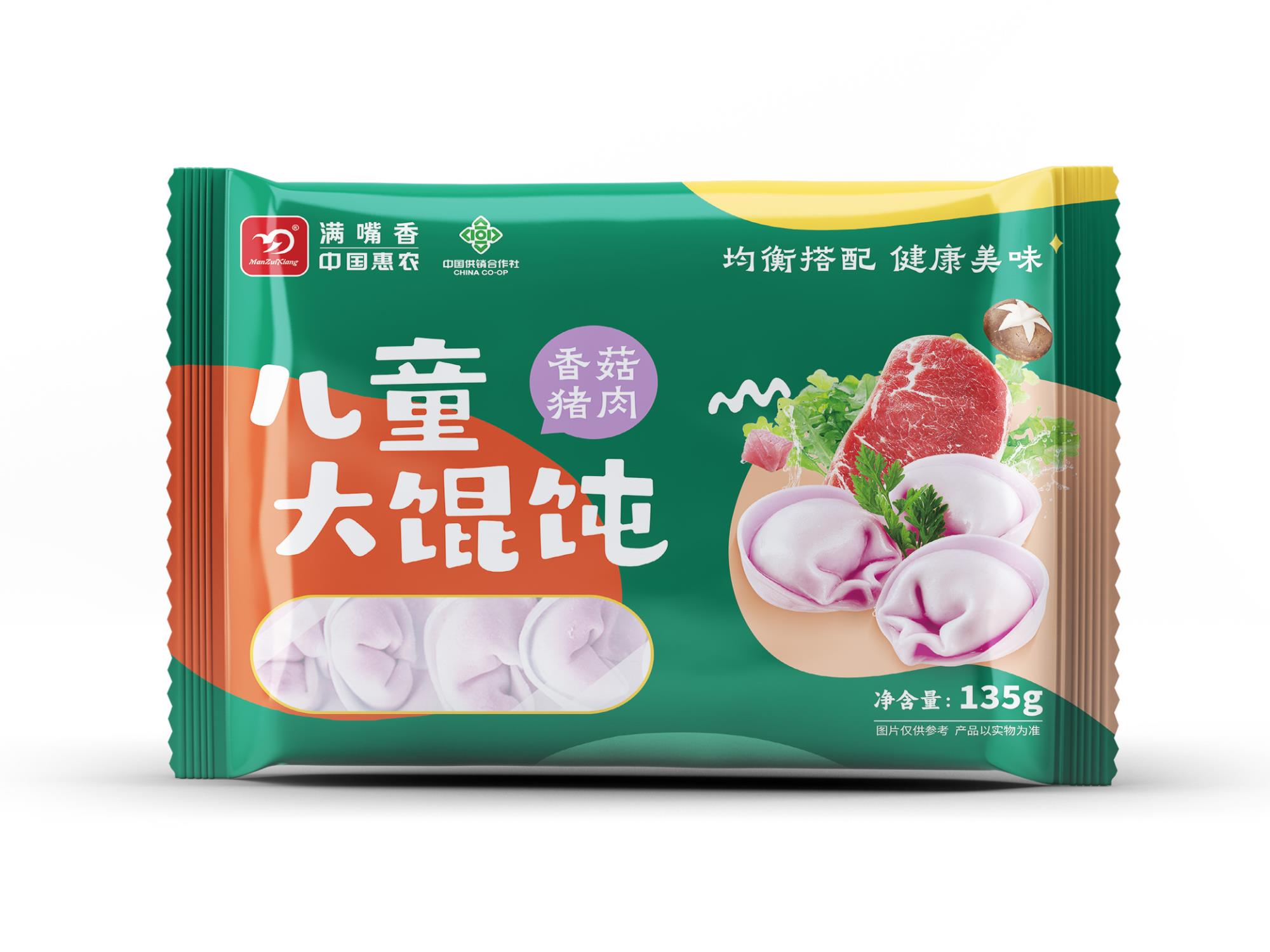 惠農(nóng)滿(mǎn)嘴香兒童大餛飩