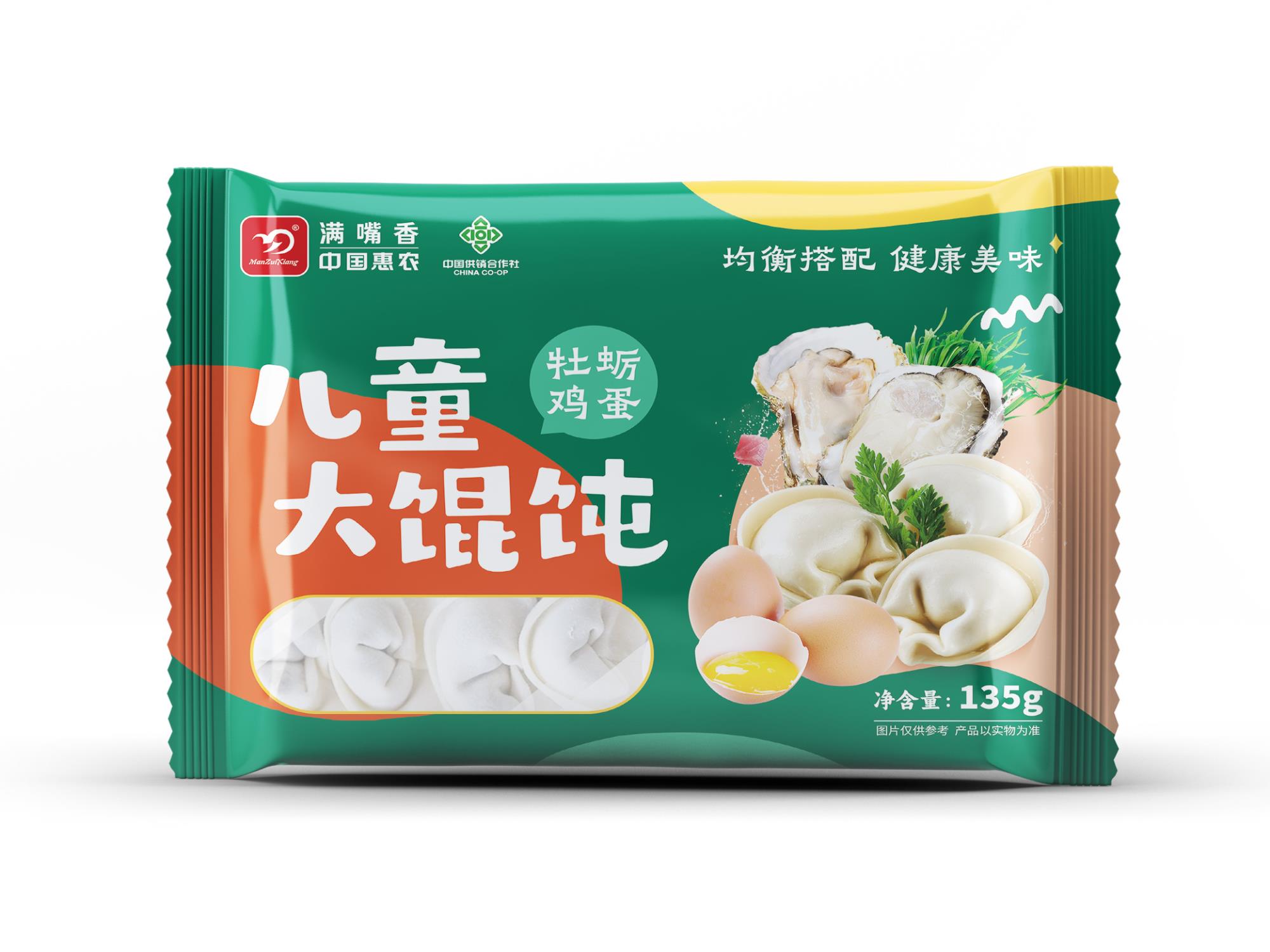 惠農(nóng)滿(mǎn)嘴香兒童大餛飩