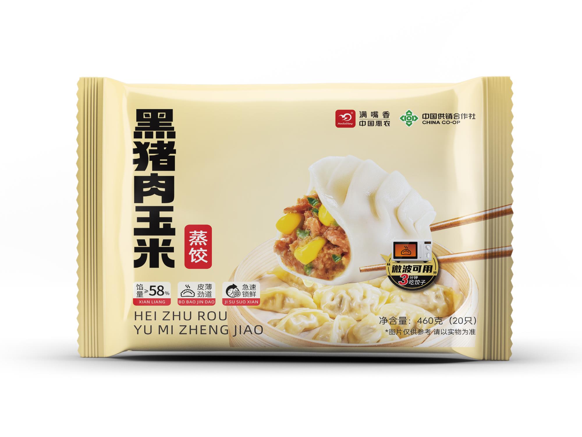 惠農(nóng)滿嘴香蒸餃