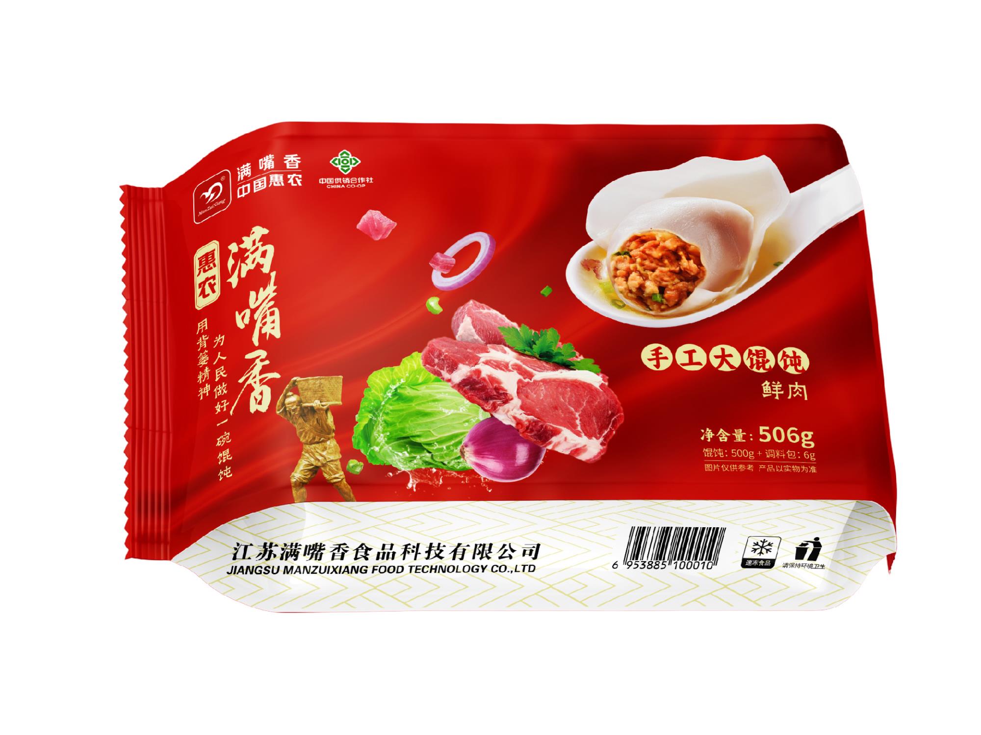 惠農(nóng)滿嘴香手工大餛飩