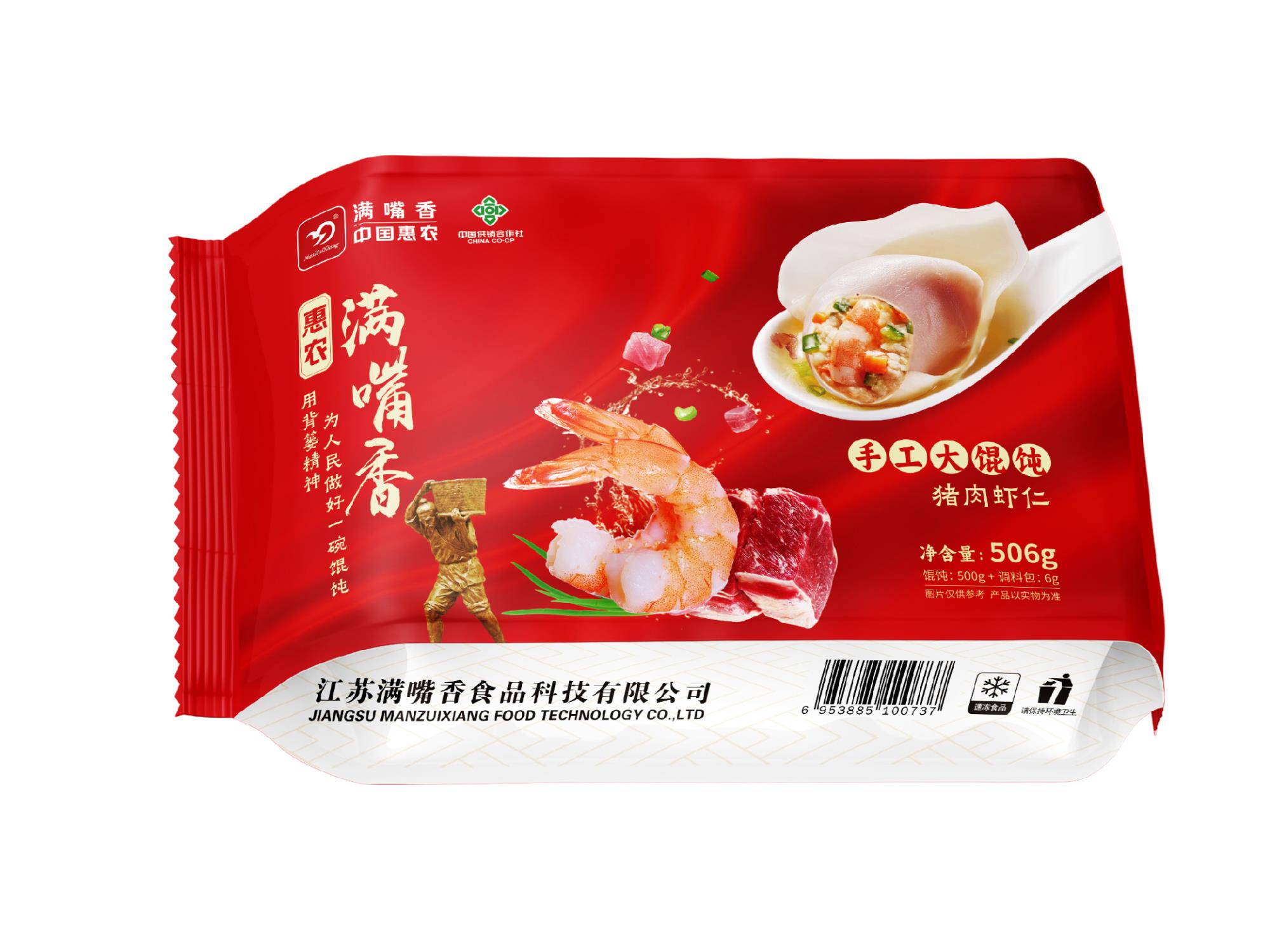 惠農(nóng)滿嘴香手工大餛飩